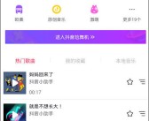 抖音怎么用闪屏特效 抖音闪屏特效设置教程-视频开屏