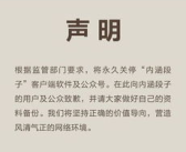 内涵段子最新进展,揭秘平台发展新篇章