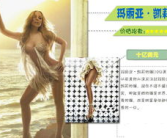 全屏壁纸部位身体女,女生身体部位的独特魅力