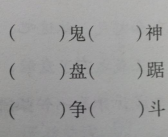 壁开头的成语