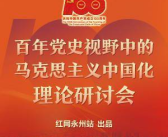 红网论坛永州,聚焦本土热点，共话发展新篇