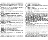 常用成语接龙500个,传承经典，智慧碰撞