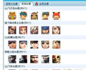 qq头像怎么换头像,打造个性化形象