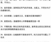 初一打一成语是什么,智慧启迪成长之路