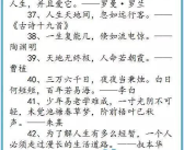 名言佳句100句,百年经典荟萃